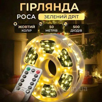 Гірлянда Роса 50 метрів, 500 LED,зелений дріт, Теплий білий 3016 фото